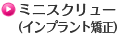�~�j�X�N�����[�i�C���v�����g�����j