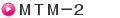 MTM-2