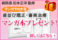 マンガ本プレゼント