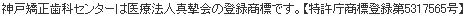 ���������W�o�^��5317565��