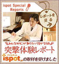 ˌ̌|[g@ispot̎ނ󂯂܂