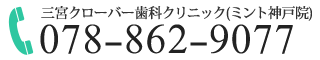 078-862-9077